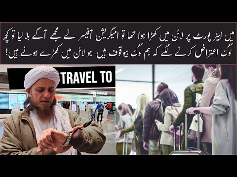 Mufti Sahab Ke Sath Airport Par Kya Hua | Mufti Tariq Masood | Islamic Group Bayan