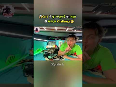 Cars में छुपन-छुपाई का मजेदार Challange #shorts