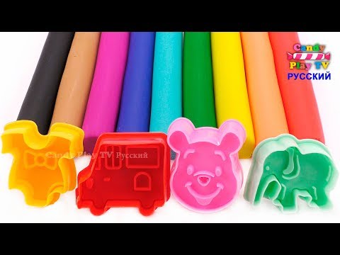 Учим цвета с пластилином Плей До для детей | Лепим Животных с Помощью Формочек для Печенья