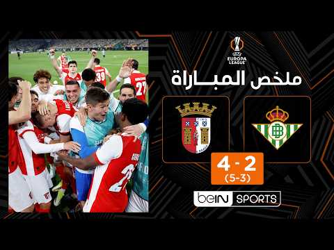 beIN Highlights Real Betis - Braga