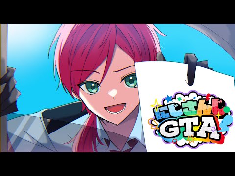 【#にじGTA】にじサントス9日目署長 感謝の出勤 【ローレン・イロアス/にじさんじ】