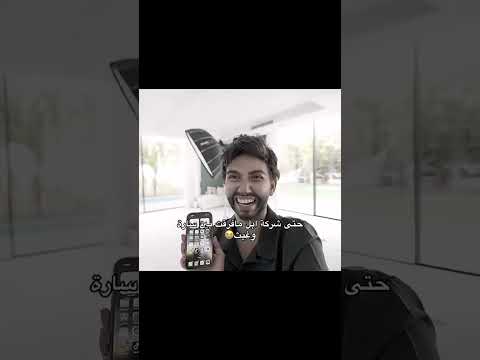 حتى شركة ابل ما فرقت بين سارق وغيث🤣🤣❤️❤️ #ghaith #اكسبلور #ترند #العظماء #funny #ضحك #آموزش #امريكا