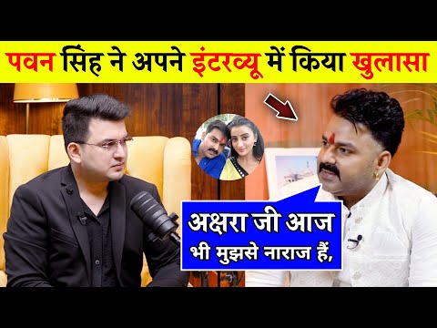 Pawan Singh with Shubhankar Mishra || Full Interview || Khesari Lal Yadav, Akshara Singh.