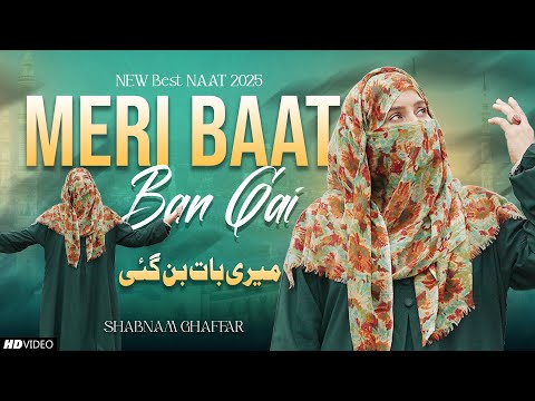 🌙 Muharram Best Naat 2025 | Meri Baat Ban Gai Hai | Shabnam Ghaffar | Heart-Touching Naat 2025 🌙