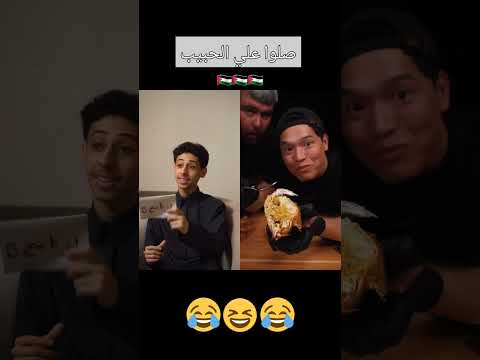 #اكسبلور #ضحك #كوميديات #funny #funnyvideo #viral_video #viralvideo #youtubeshorts