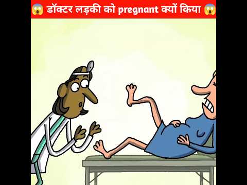 डॉक्टर लड़की को pregnant क्यों करता है😱😡Wait For End 🤣 || Cartoon Box || #shorts #animatedstory