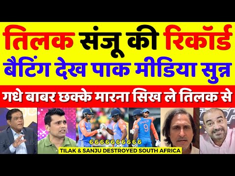 Pak Media Shocked On Tilak 120 & Sanju 109 Destroyed SA | Ind Vs SA 4th T20 Highlights | Pak Reacts