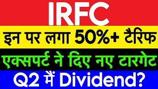 IRFC latest news 🛑 IRFC news | IRFC latest update | IRFC update | IRFC news | RVNL news| Market Gyan