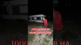 Что случилось ?