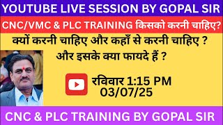 CNC/VMC & PLC TRAINING किसको करनी चाहिए, क्यों करनी चाहिए, कहाँ से करनी चाहिए और इसके फायदे क्या है?