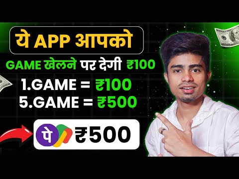 Game khel kar paise kaise kamaye | Online paisa kaise kamaye | Paisa kaise kamaye