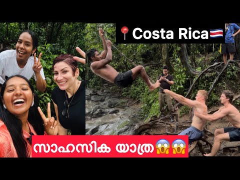 EP🇨🇷:2 ഇങ്ങനെയൊരു സ്ഥലം എന്തായാലും കണ്ടിരിക്കണം/Adventure waterfalls in Costa Rica Central America