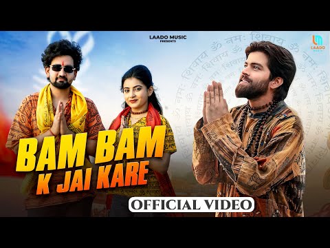 Bam Bam K Jai Kare (Official Video) Masoom Sharma | Swara Verma | Shakti Bhardwaj | Monika Mishra