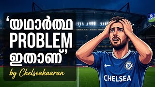 പാനിക് ആവാതെ Fans! The Real Problem is ...