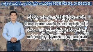 သိန်း ၁၅၀၀ ဝန်းကျင်မှာ ရင်းနှီးမြုပ်နှံဖို့ စဉ်းစားမယ်ဆိုရင်