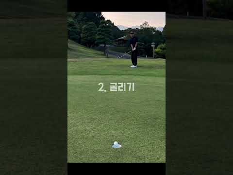 ์ดํ๋ก์น ๋ ์จใ
ใ
#๊ณจํ #golfswing #golf