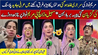 maryam nawaz lip flip botox before and after || Maryam Nawaz’s plastic surgery disaster