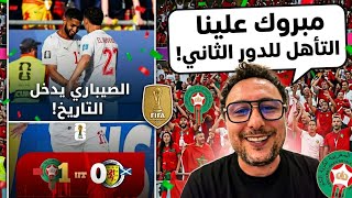 💥صامد غيلان :مبروك علينا التأهل للدور الثاني كيفما كان الحال الحمد لله 🤲👌💯