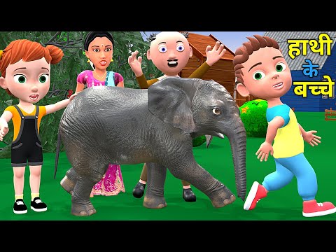 हाथी के बच्चे 3 | Chintu aur Hathi | Elephant Cartoon | pagal beta | comedy video | cs bisht vines