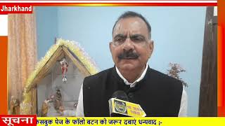 क्रिसमस के पूर्व झारखंड कांग्रेस महासचिव ने किया आर्च बिसप को सम्मानित