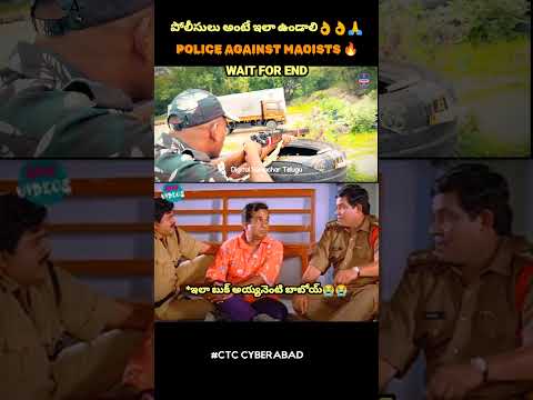 🔥🔥ఇలా బుక్ అయ్యానేంటి మాష్టారు😂😂 #tspoliceconstable #motivation #digitalsamachartelugu #CTCcyberabad
