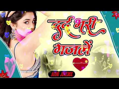 Dard Bhari Ghazal || Arshad Kamli | Naim Sabri | Tahir Chishti | दर्द भरी ग़ज़ल | Bewafai Ghazal 2025