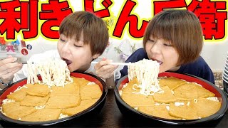 【大食い】利きどん兵衛って知っとる！？南のどん兵衛２０個食べてみた！【大胃王】【MUKBANG】