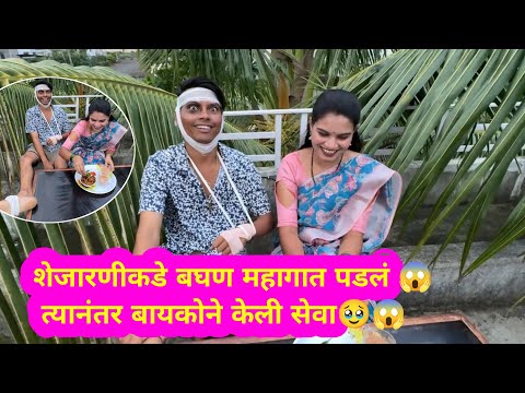 शेजारणीकडे बघण महागात पडलं😡😱त्यानंतर बायकोने केली सेवा🥹😱 Ananya Bangale | Ajay Bangale | Vlog |