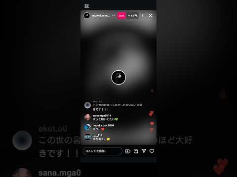 2025/01/12 大森元貴インライ