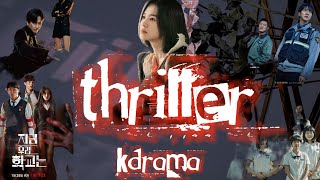 10 MUST WATCH THRILLER KOREAN DRAMA| #kdramas #thriller #mustwatch #kdramalovers