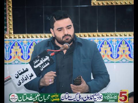 Imtiaz Hussain Purnum  Jashan 5 Rajab 2025 II ImamBargah Jawadia Multan