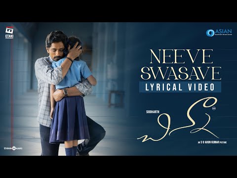 Neeve Swasave Lyric Video | Chinna (Telugu) | Siddharth | S.U.Arun Kumar | Dhibu Ninan Thomas |Etaki