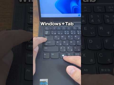 パソコン作業効率が上がる仮想デスクトップショートカットキーまとめ！#shorts