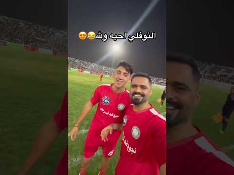 سافرت الى العراق ولعبت مباراة كرة قدم اما ٤٠ الف متفرج ! اصعب تحدي بحياتي 🤯🔥 #كرة_قدم