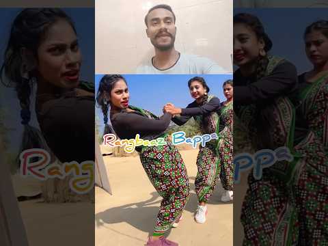 Ranu Bumbai Ki Ranu #shorts #dance #Rangbaaz Bappa