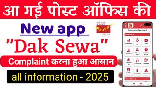 post office new update ,post office new app 2025, dak sewa app march 2025 | post office latest news
