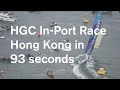 HGC In-Port Race Hong Kong in 93 seconds | Volvo Ocean Race 2017-2018