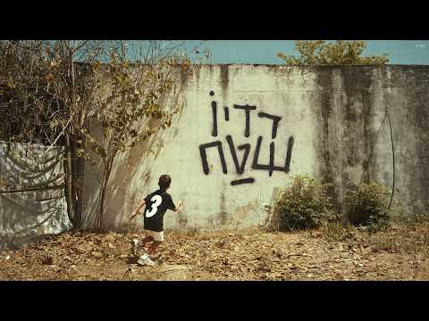 פאר טסי - עיירת פיתוח (Prod. By Matan Dror)
