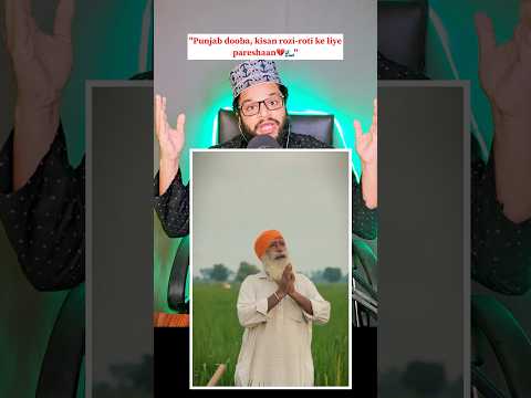 Punjab Ki Baadh: Kisanon Ki Rozi khatre Mein | #punjabflood2025 #prayforpunjab