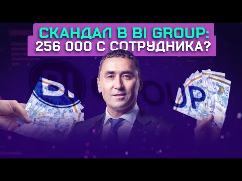 Рахимбаев устроил банкет в Боровом | BI Group через МФЦА уходит от налогов?