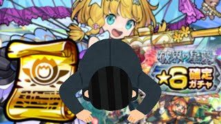 【モンスト】反省