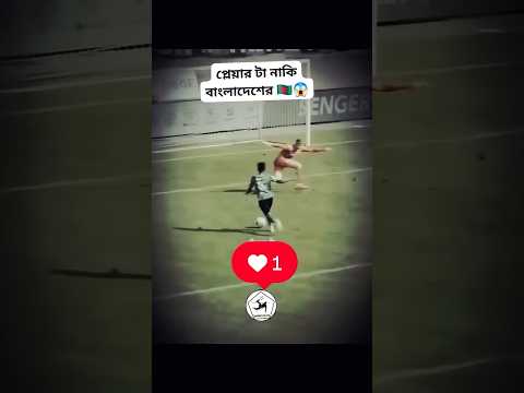 woman😱 /একটা নাকি বাংলাদেশের 😨😱পুরাই ইতিহাস☠️☠️.sigma Boy