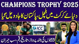 ICC Champions Trophy 2025 | Fixture Annouced | Pakistan's Historical Knock In South Africa | SAMAA