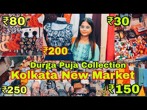 New Market Durga Puja Collection 2024 | Kolkata New Market 2024 | Esplanade Kolkata 2024