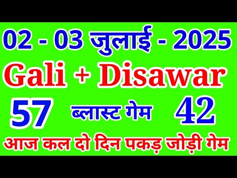 02.03.July.2025 Gali Disawar Game || TARA KING