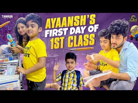 Ayaansh's First Day of 1st Class | Back to School | Sidshnu | Tamada Media