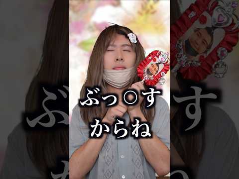 葬式のご遺体がギャルだったら　#shorts