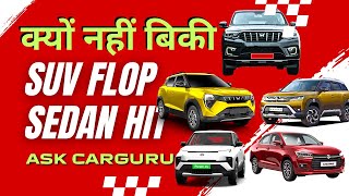 Top 10 की दुर्दशा देखी नहीं जा रही, Hatchback के बाद suv  Sales भी गिरी 🔥 Ask CARGURU 