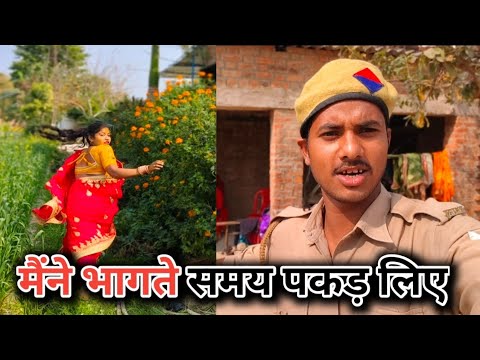 new story video hua suit #story मैंने भागते समय पकड़ लिया