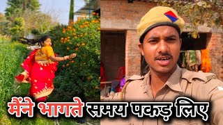 new story video hua suit #story मैंने भागते समय पकड़ लिया